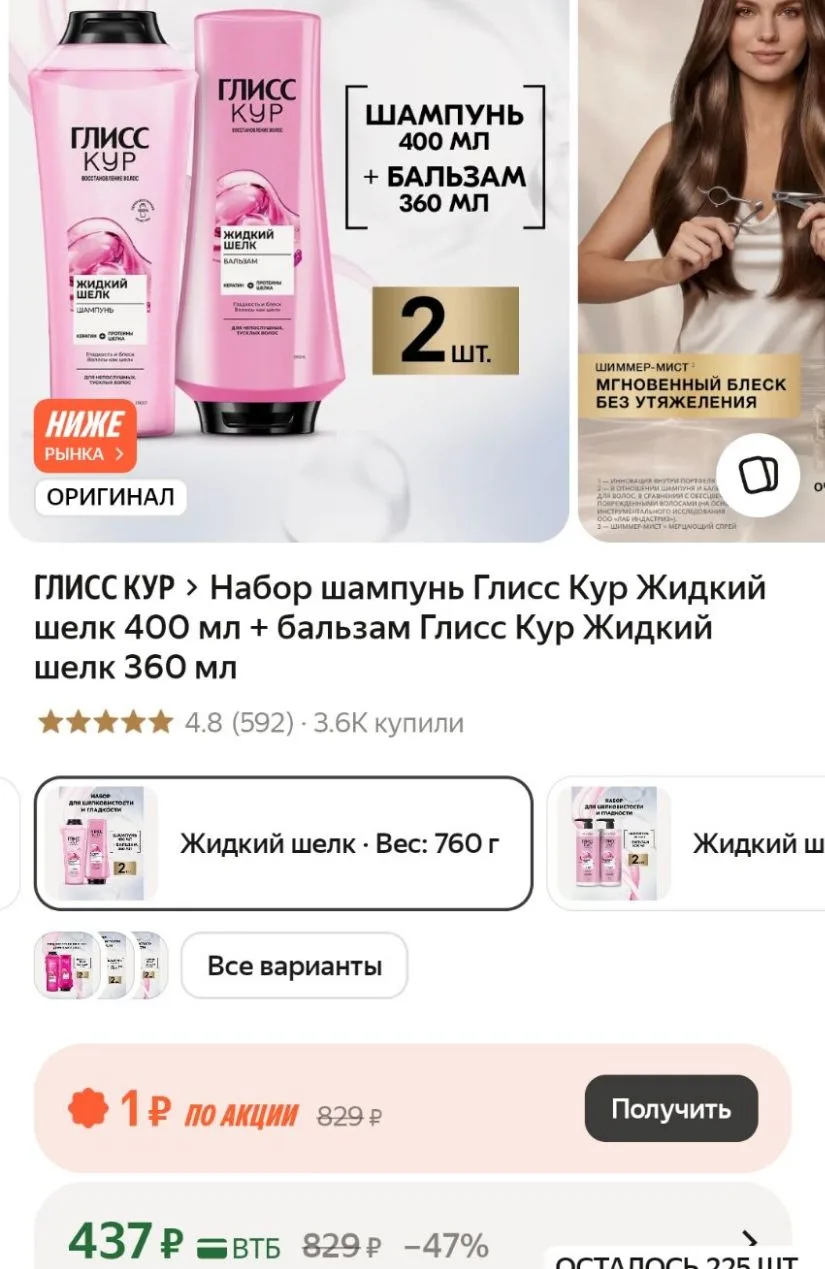 https://market.yandex.ru/cc/BFy7sH