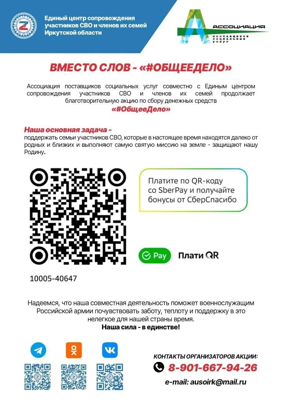 #ОБЩЕЕДЕЛО