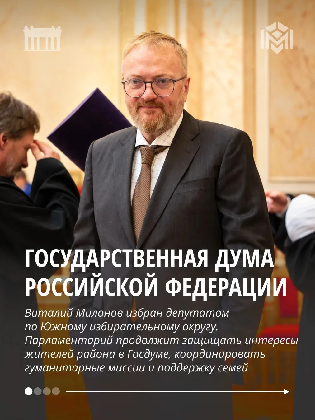 Поздравляем избранных депутатов!