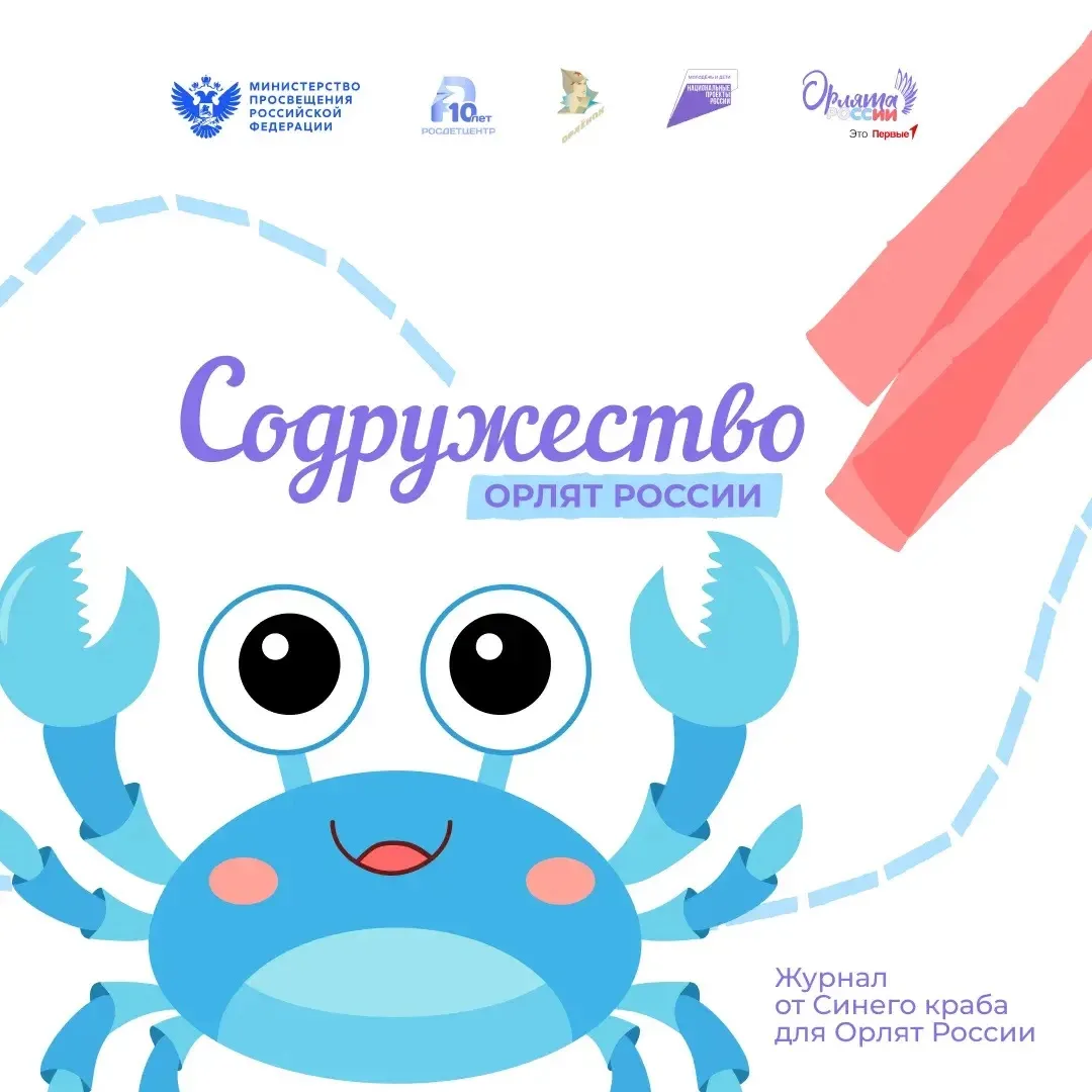 Особенная посылка для Орлят! 📬