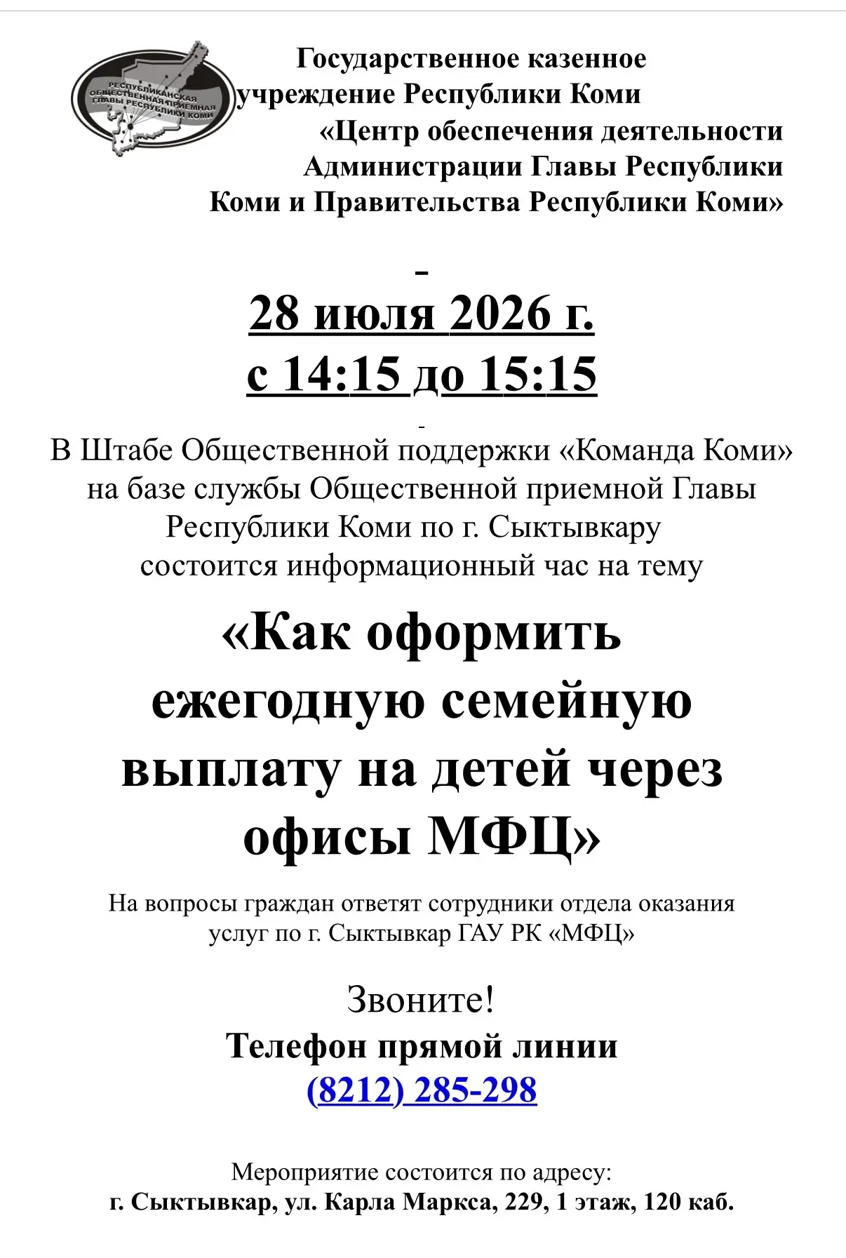 Медиа публикации