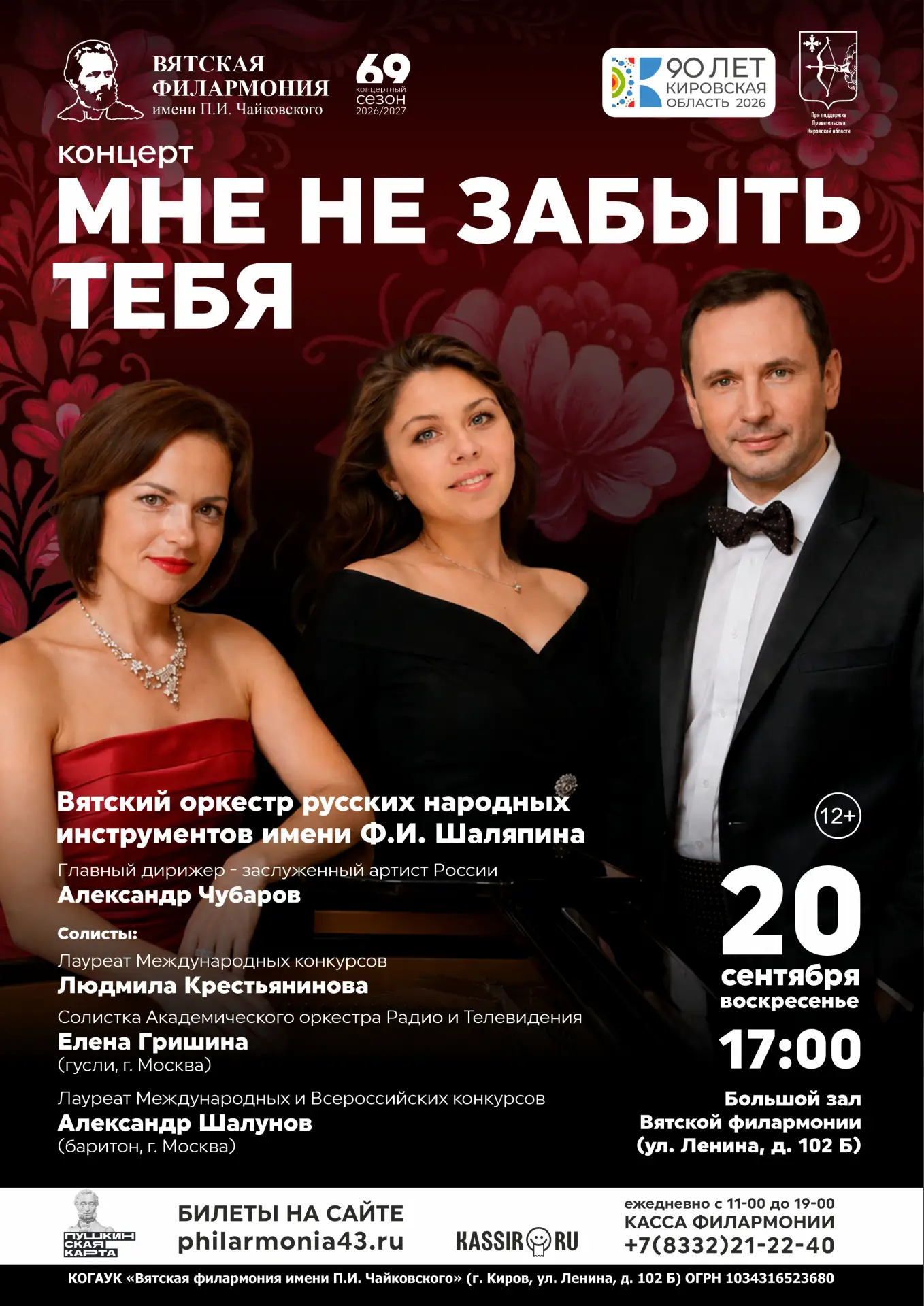 🎵 «Мне не забыть тебя»