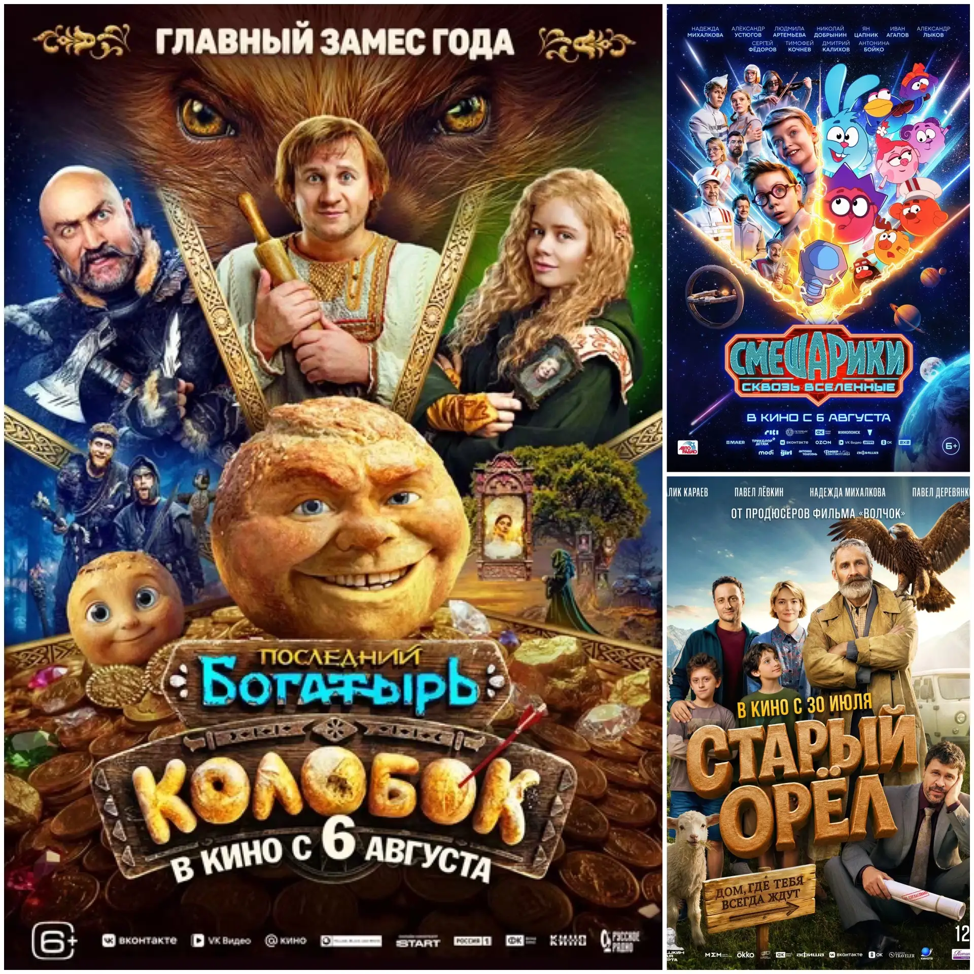 🎬 Расписание сеансов 
с 6 по 12 августа 2026

▪12:00 Смешарики сквозь вселенные/2D/6+| 350

▪14:00 