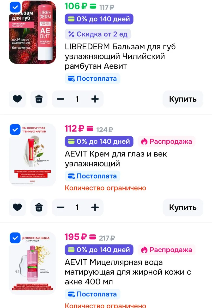Купон и бонусы продавца