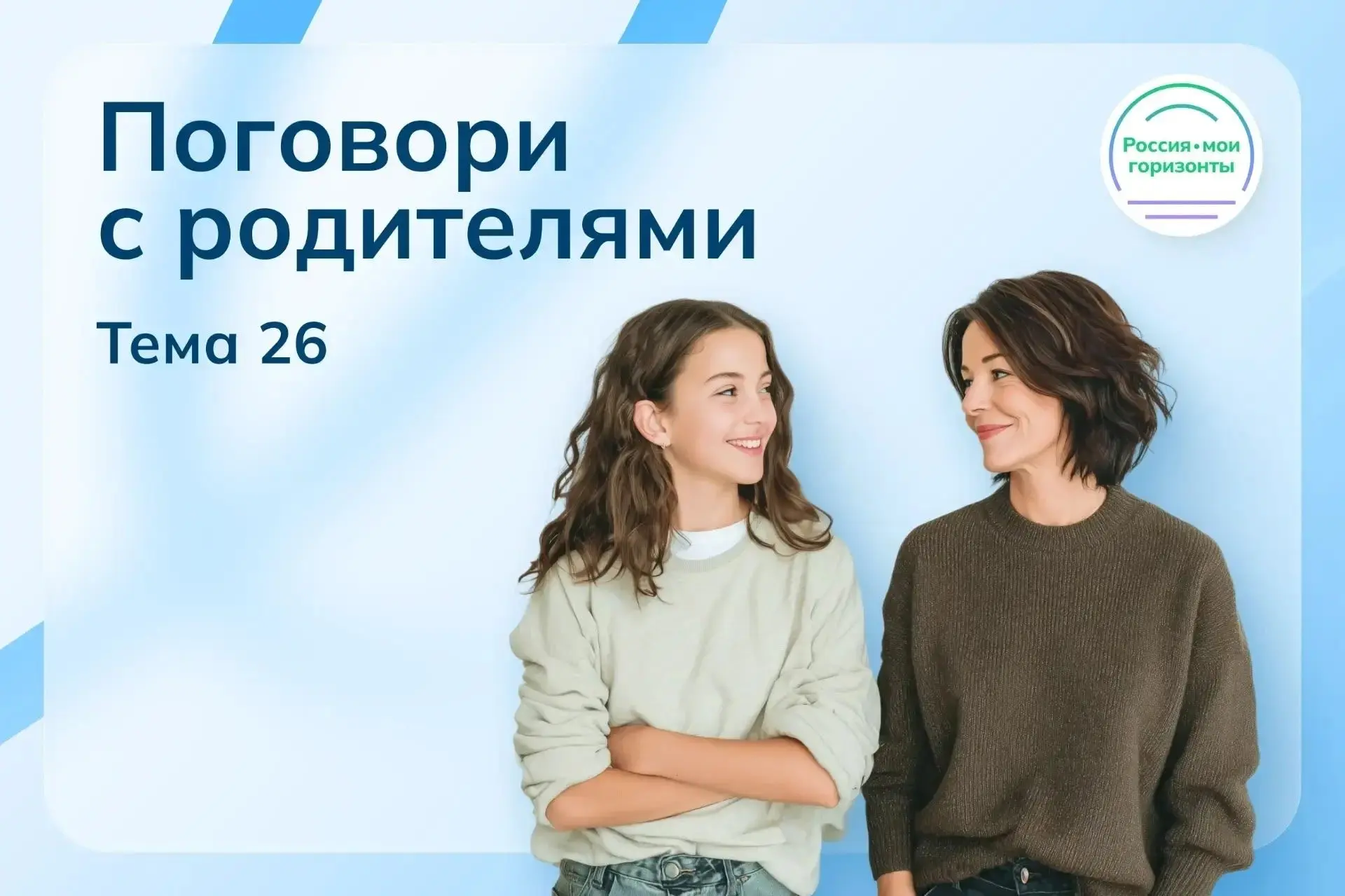 У каждого человека свой путь к профессии, и часто лучше всего о нём могут рассказать те...