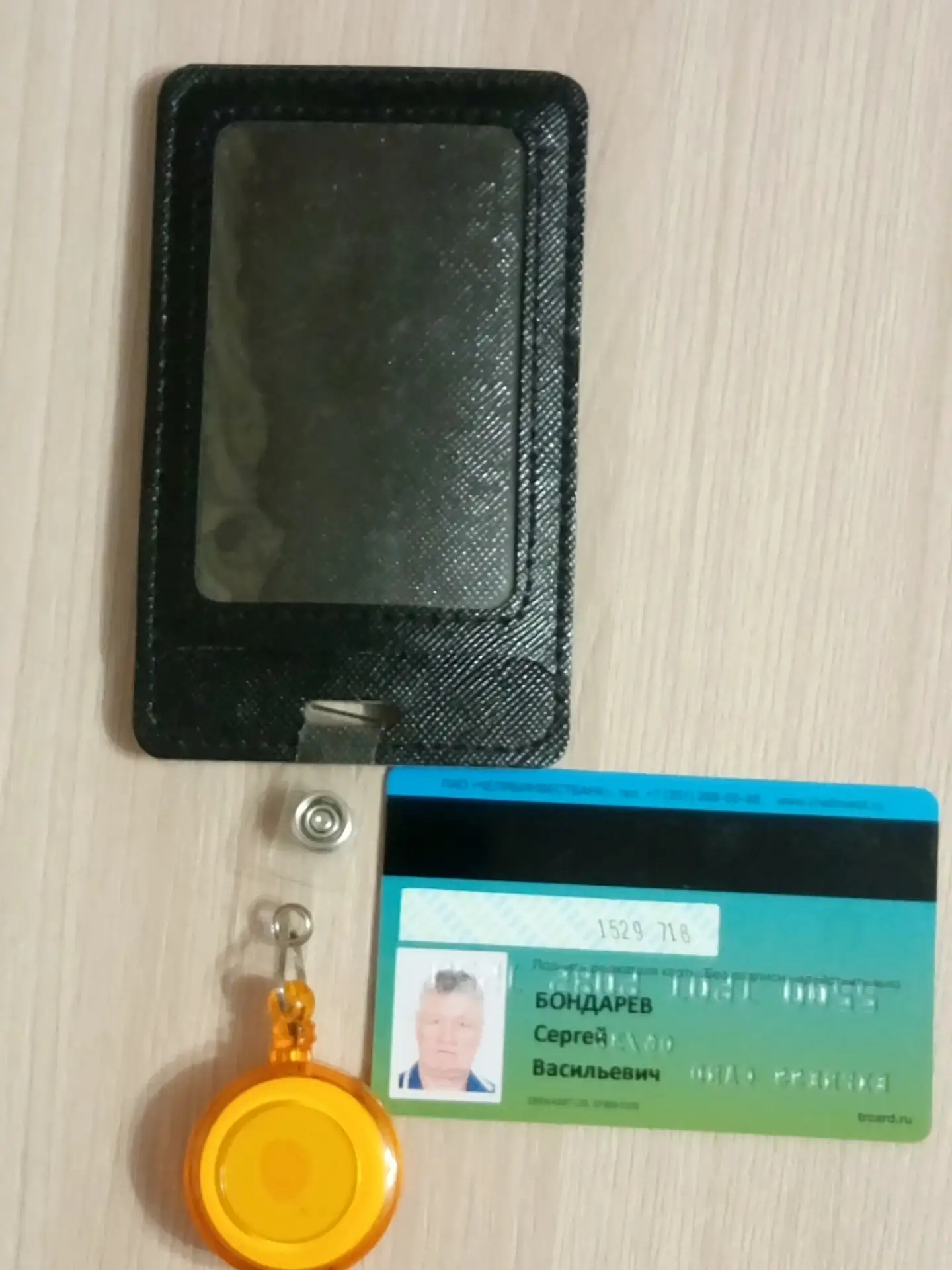 Найдена карта на остановке Олимпийская. Обращаться в лс. или по телефону 89000621264