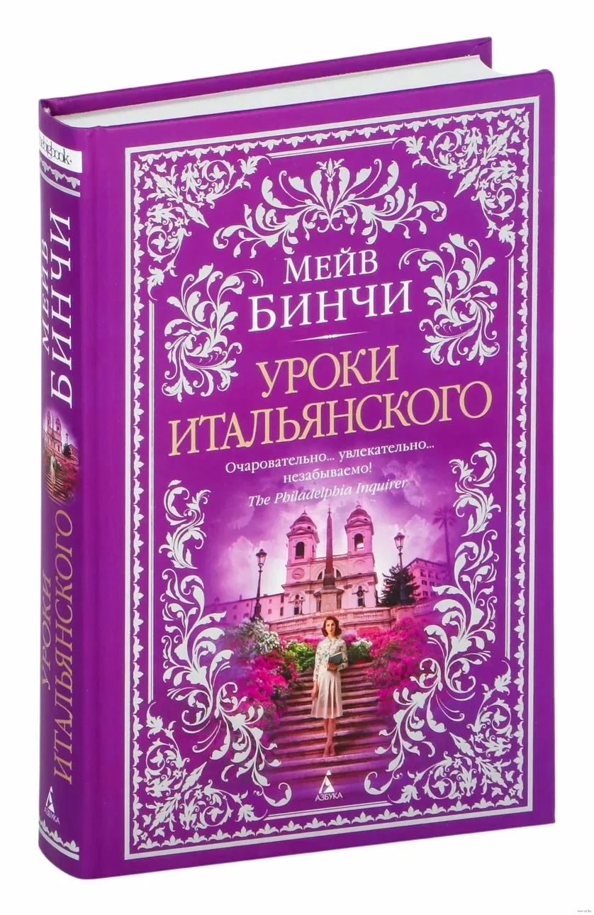 Книжная полка Богини  Бывают, нашему сердцу нужны теплые вещи. Например, долгие разговоры с хорошим 