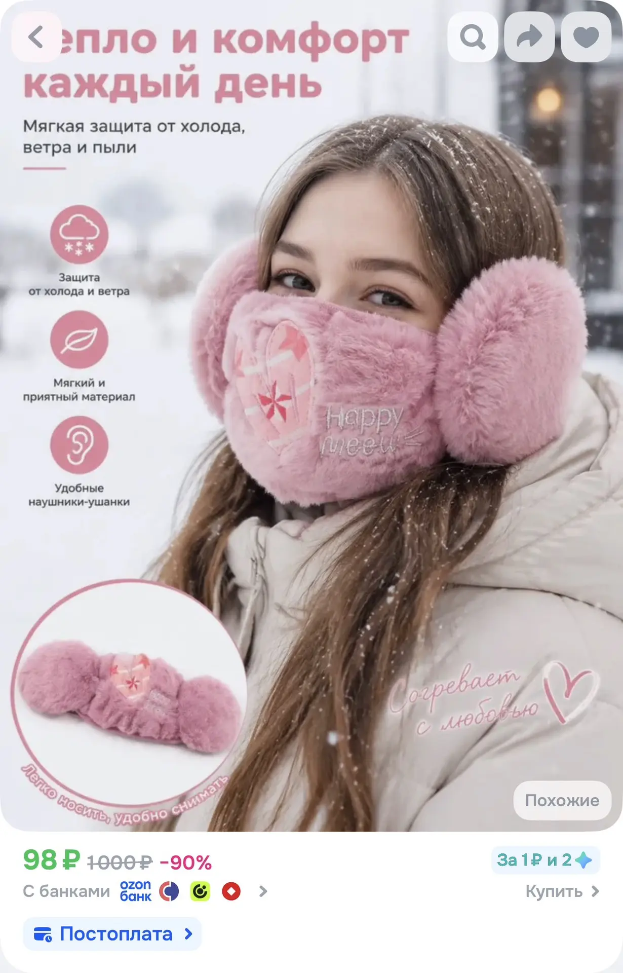 https://ozon.ru/t/9oURKAw