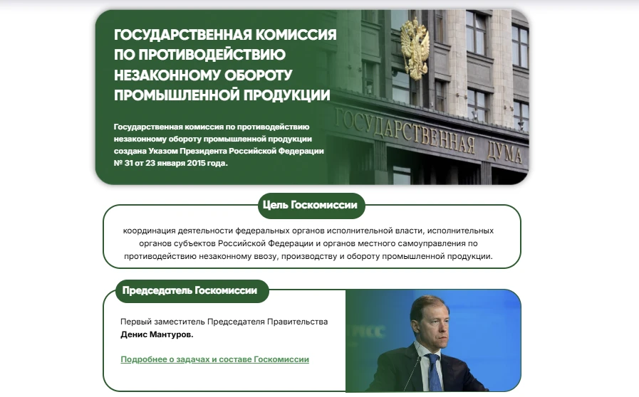 💬 «Антиконтрафакт» в деле: работаем там, где формируются решения