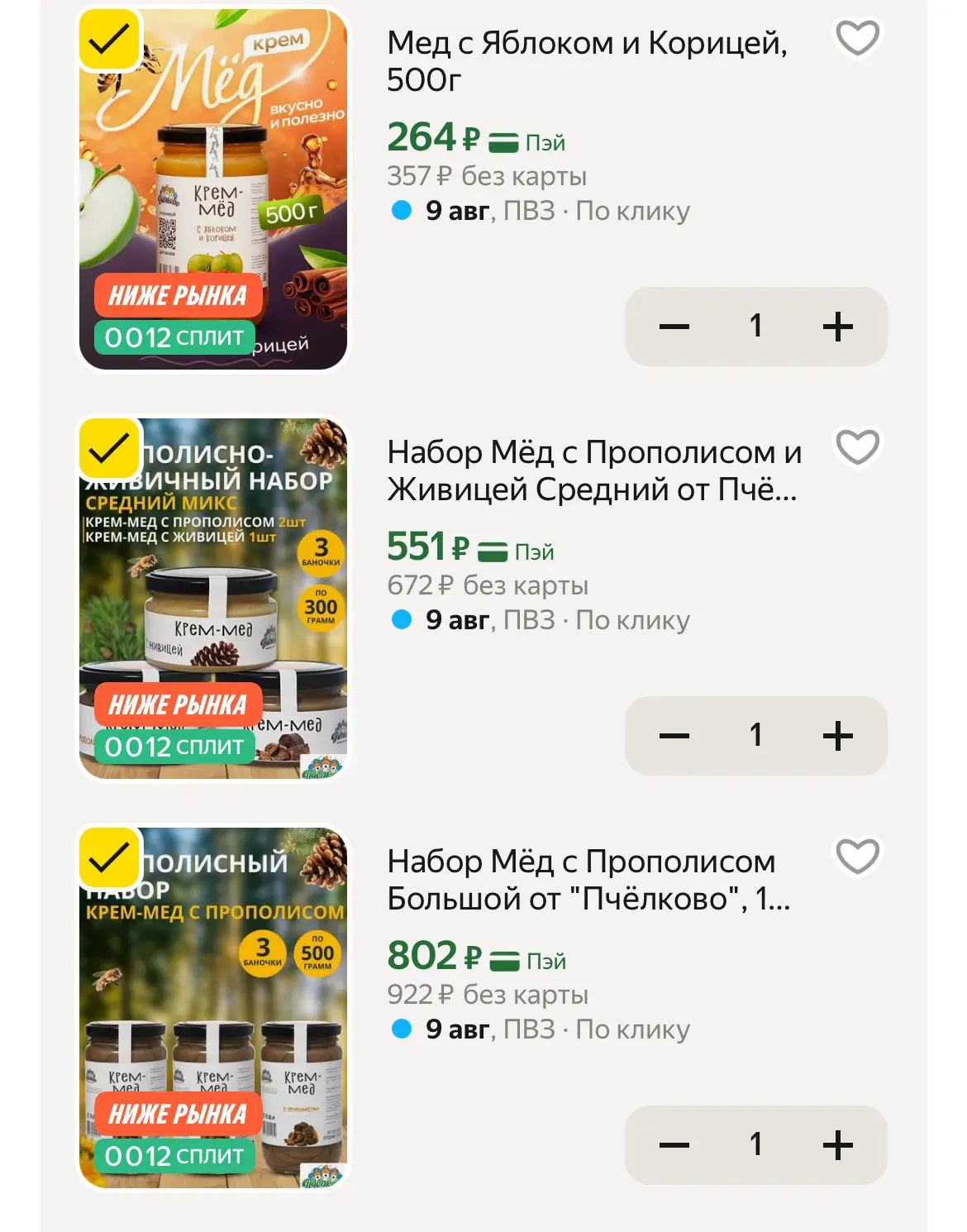 🛒 Яндекс Маркет