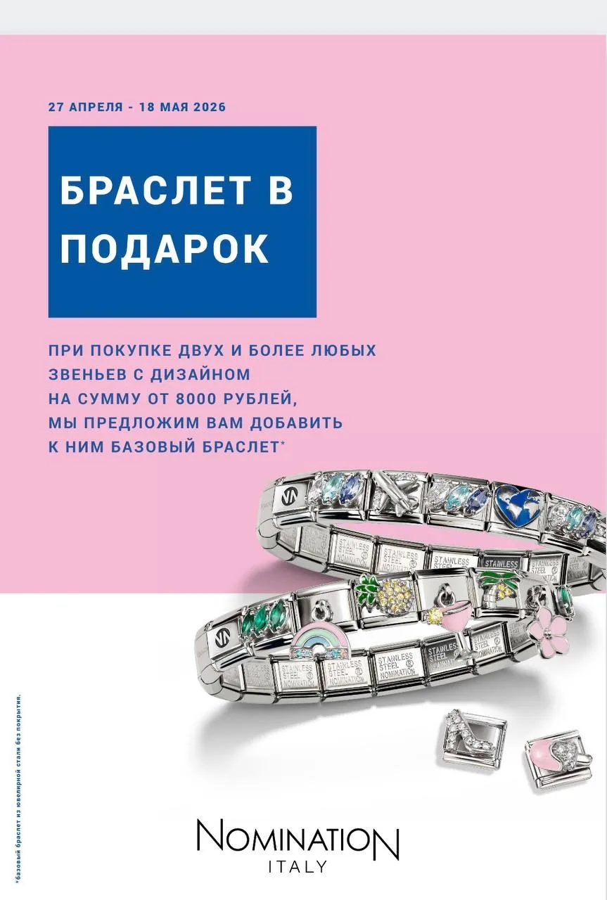 Ураа ,дождались ‼️ Любимая Акция