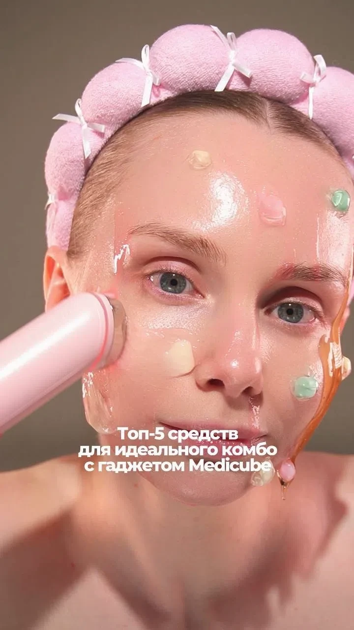 Вот они — продукты, у которых стопроцентный мэтч с гаджетом medicube

Запоминаем простые правила: вы