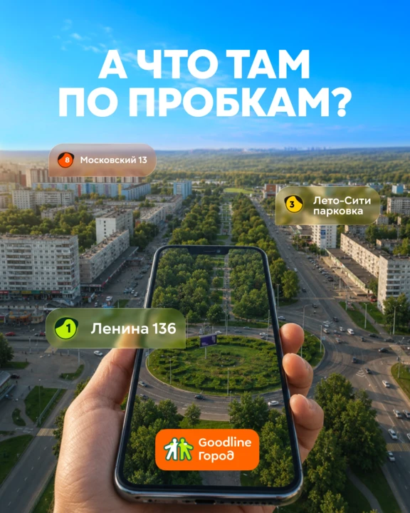 Больше не нужно включать «шестое чувство», чтобы объехать пробки 🚘

Открывайте городские камеры в п