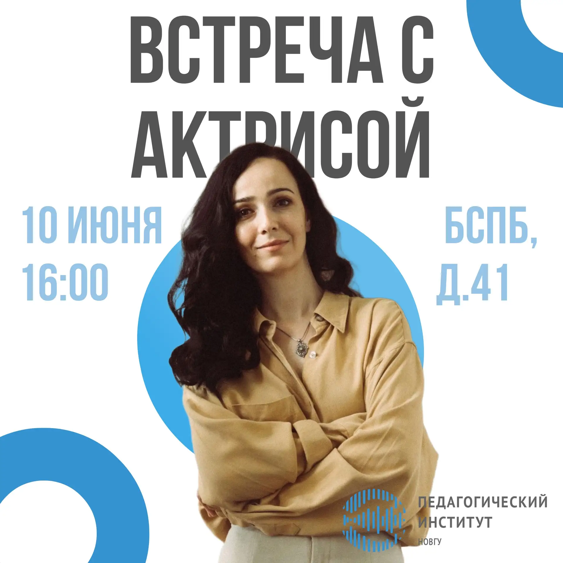 📢 Для педагогического сообщества: приглашение на встречу с Валерией Ланской

Уважаемые преподавател