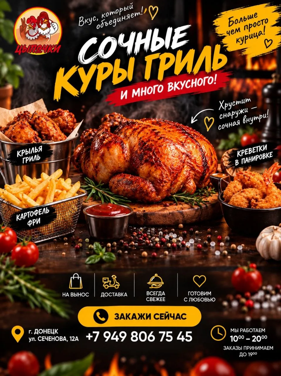 🍗 Кафе «Цыпочки» — это не просто кафе. Это как надёжный тыл: знаешь, что тебя накормят...