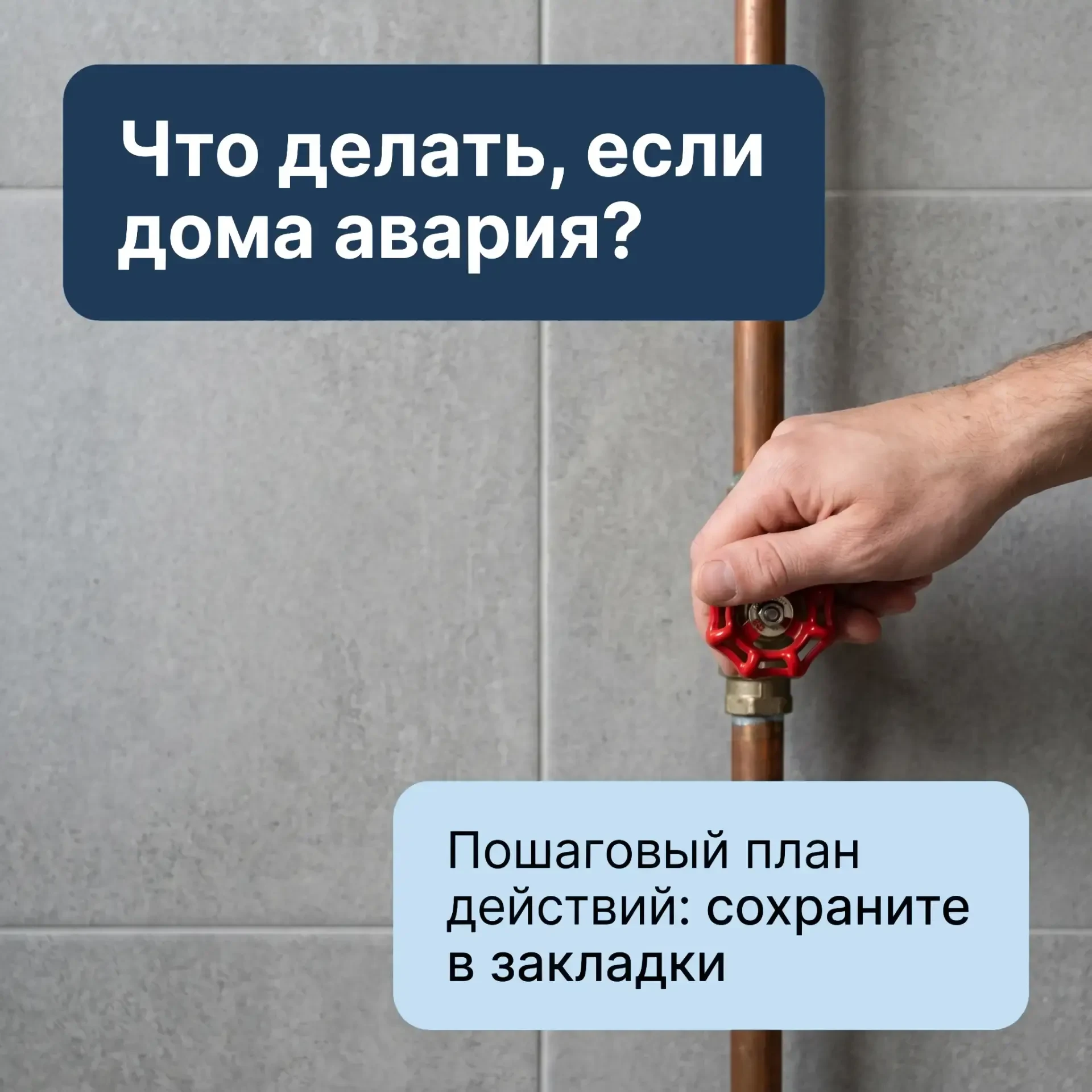 Залило или погас свет? Без паники: пошаговый план действий