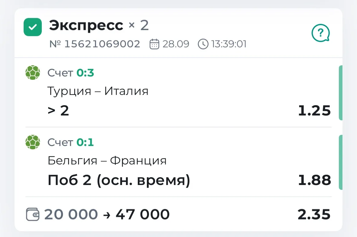 У НАС ПОБЕДА ПО ЭКСПРЕССУ, КОЭФФИЦИЕНТ 2.35 НА БАЗЕ✅✅✅