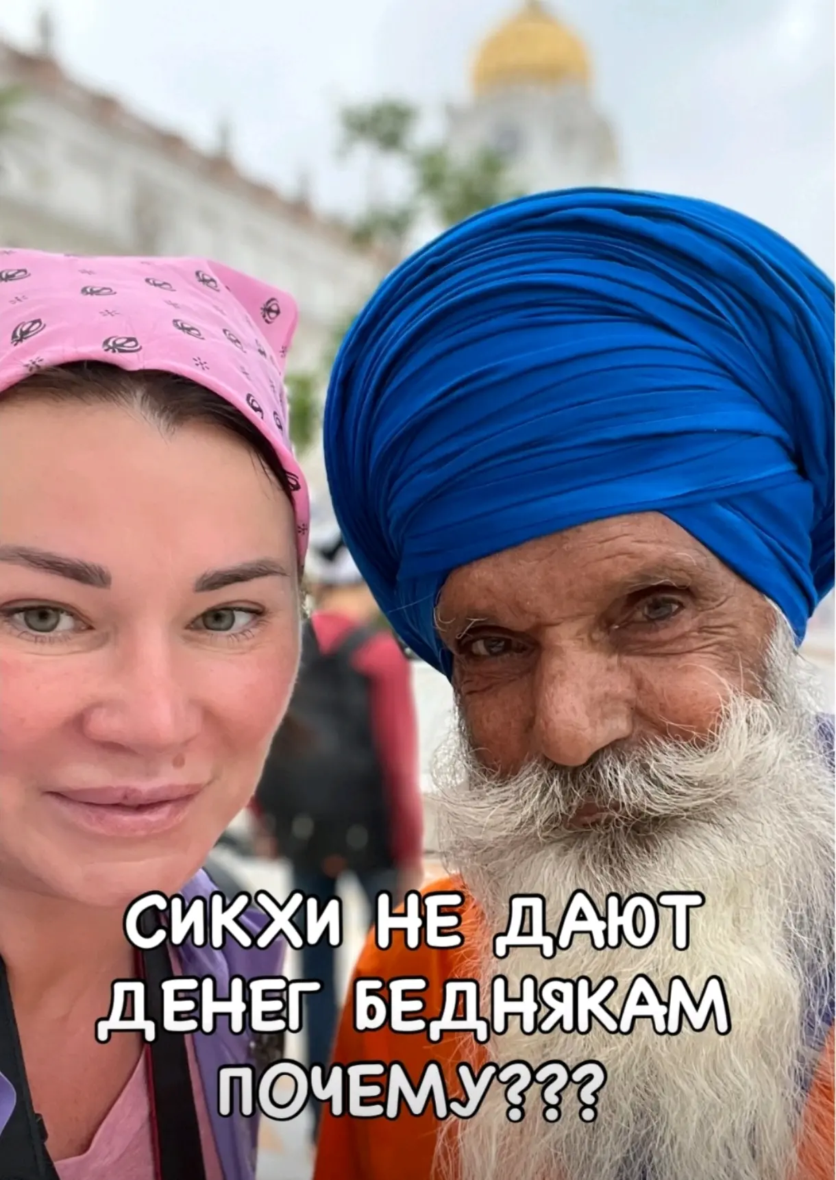 ОДНАЖДЫ В ПЕНДЖАБЕ…   Я шла по улице, когда заметила человека у стены - он был без ног, рядом стояли