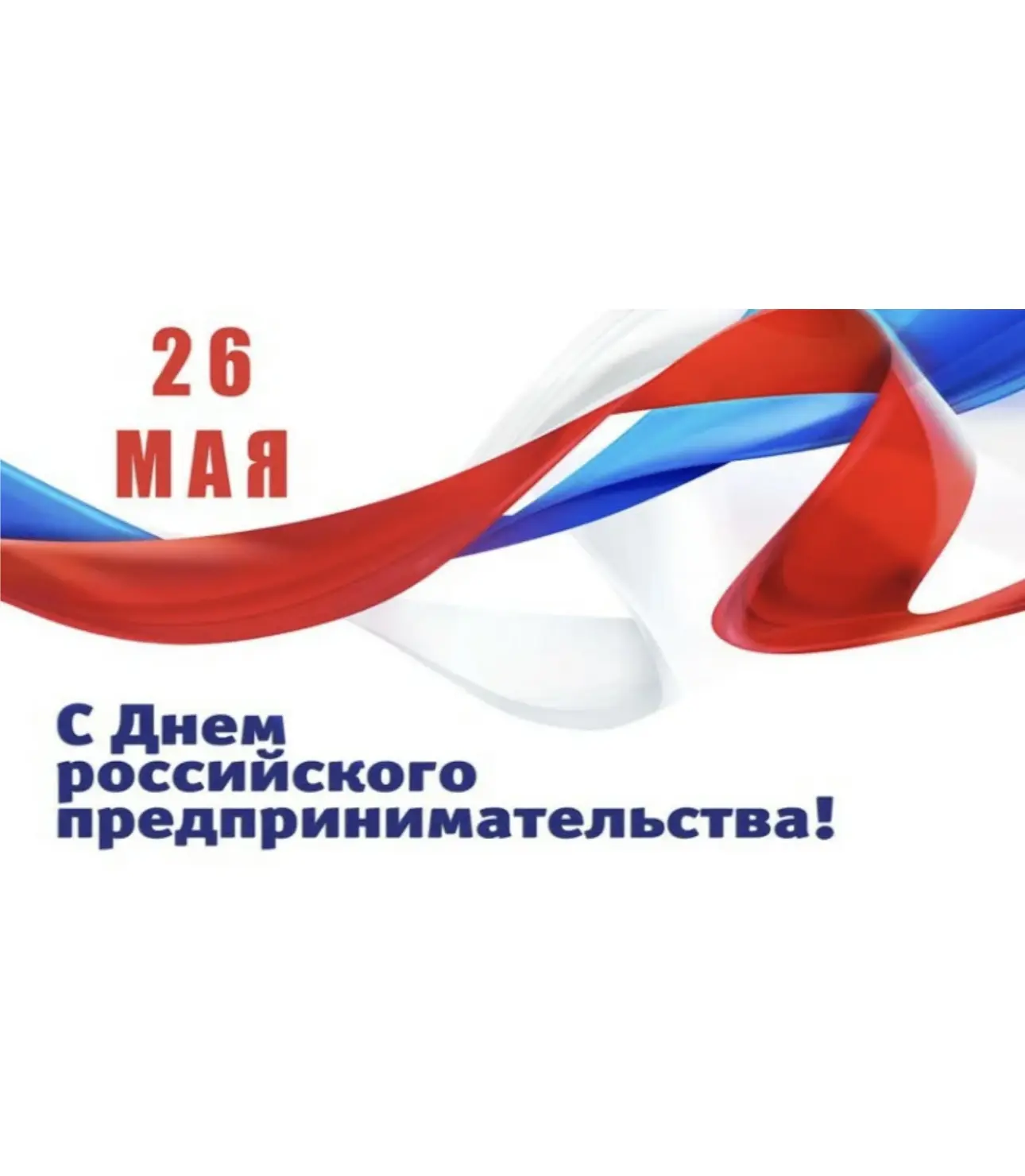 Уважаемые коллеги, партнеры и руководители бизнесов!