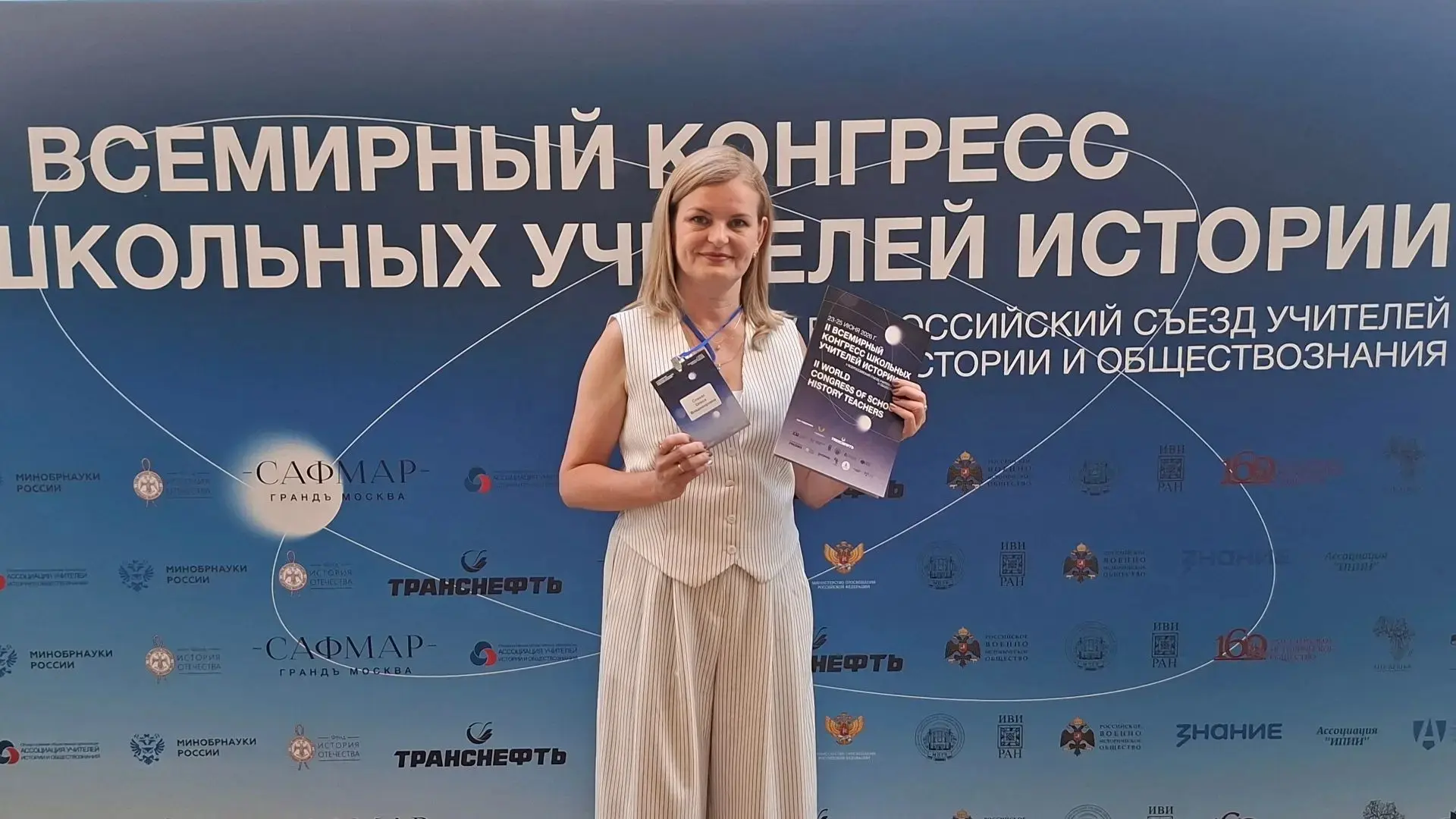 Учитель истории и обществознания нашей школы Олеся Владимировна Спивак принимает участие во II Всеми