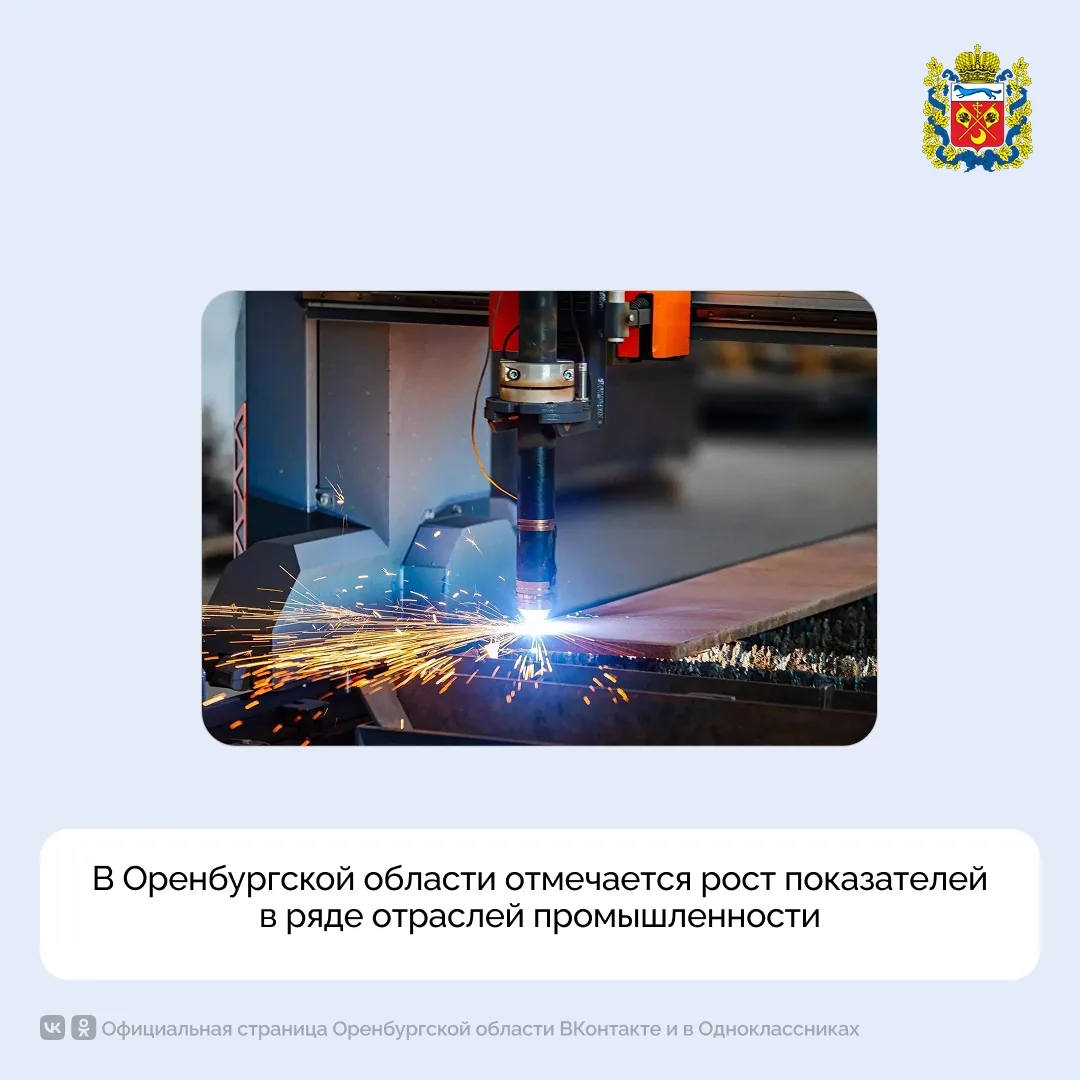 На фоне стабильного развития ключевых отраслей промышленности по данным за январь – июл...
