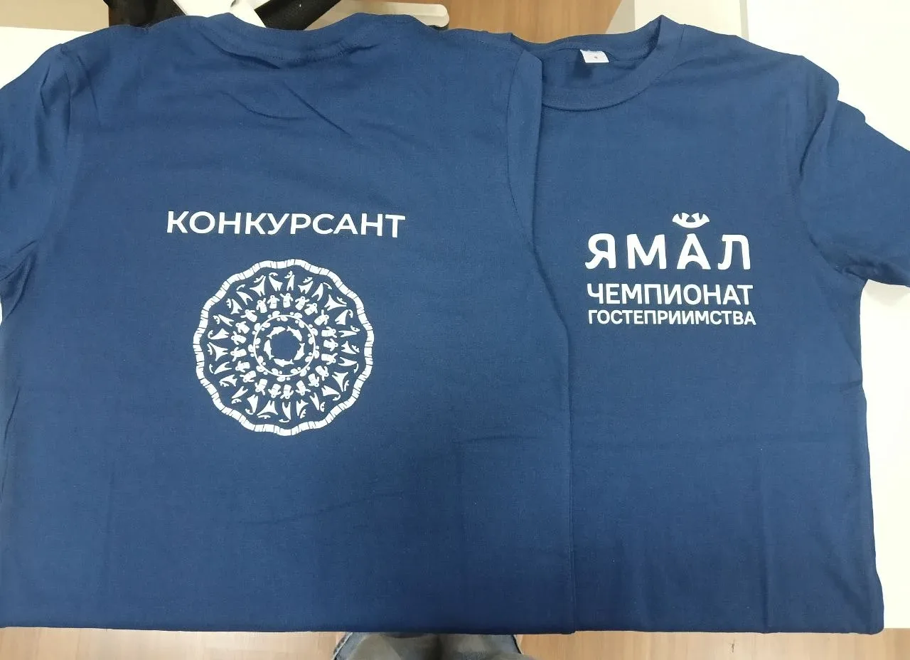 🏆 Брендированная продукция для Чемпионата гостеприимства «ЯМАЛ»