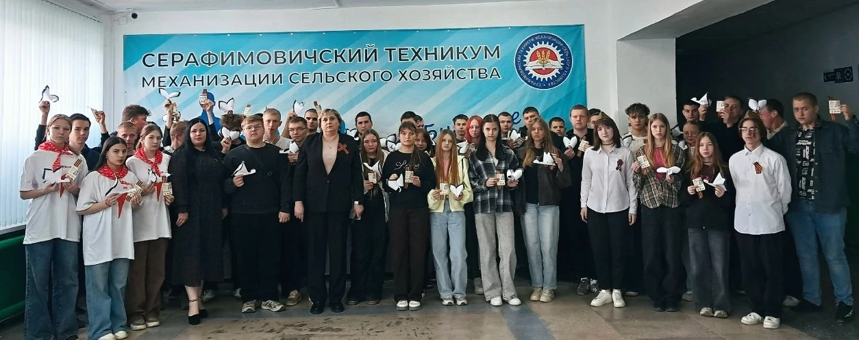 На базе Серафимовичского техникума в рамках празднования Дня Победы для студентов педаг...