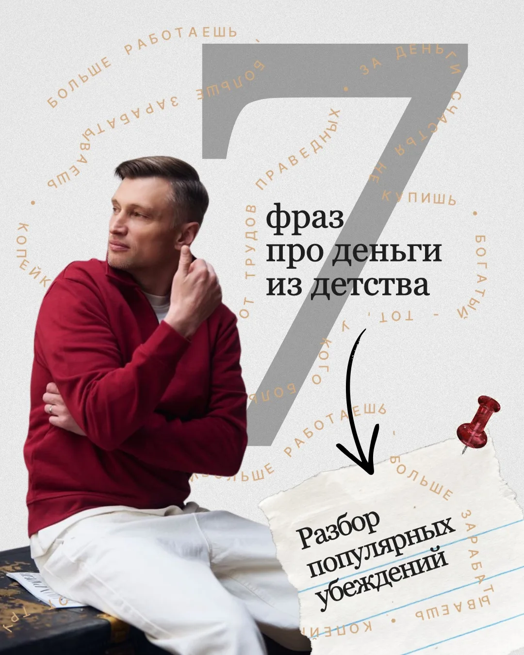 Вы вчера написали десятки фраз, принесенных из детства: