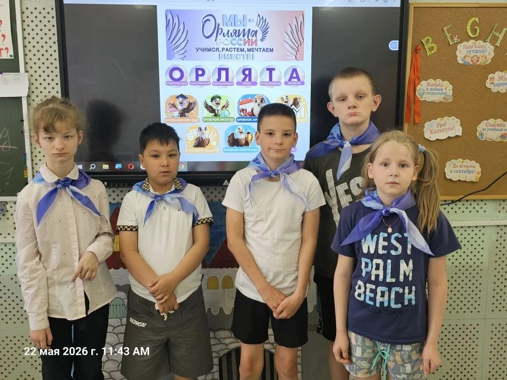 🇷🇺🦅 Завершающая встреча «Орлят России» 🦅🇷🇺