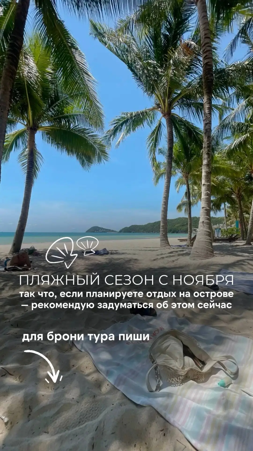 «Фукуок прекрасен», говорят все, кто побывал на этом острове.