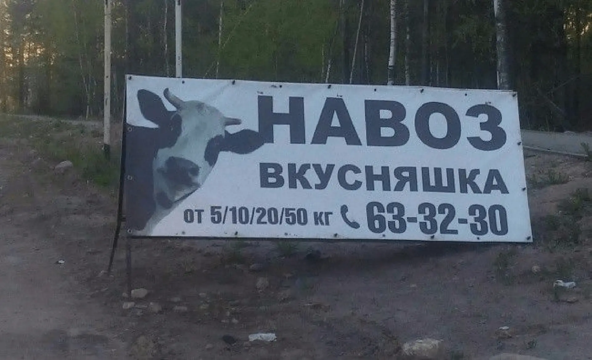 Надо брать