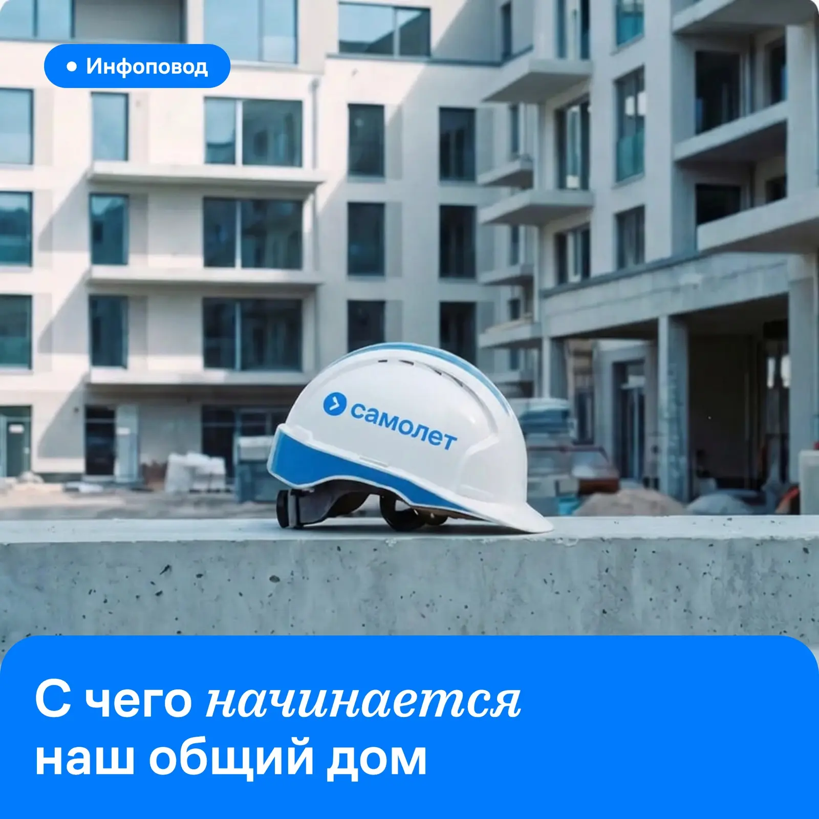 Дорогие жители 🏠