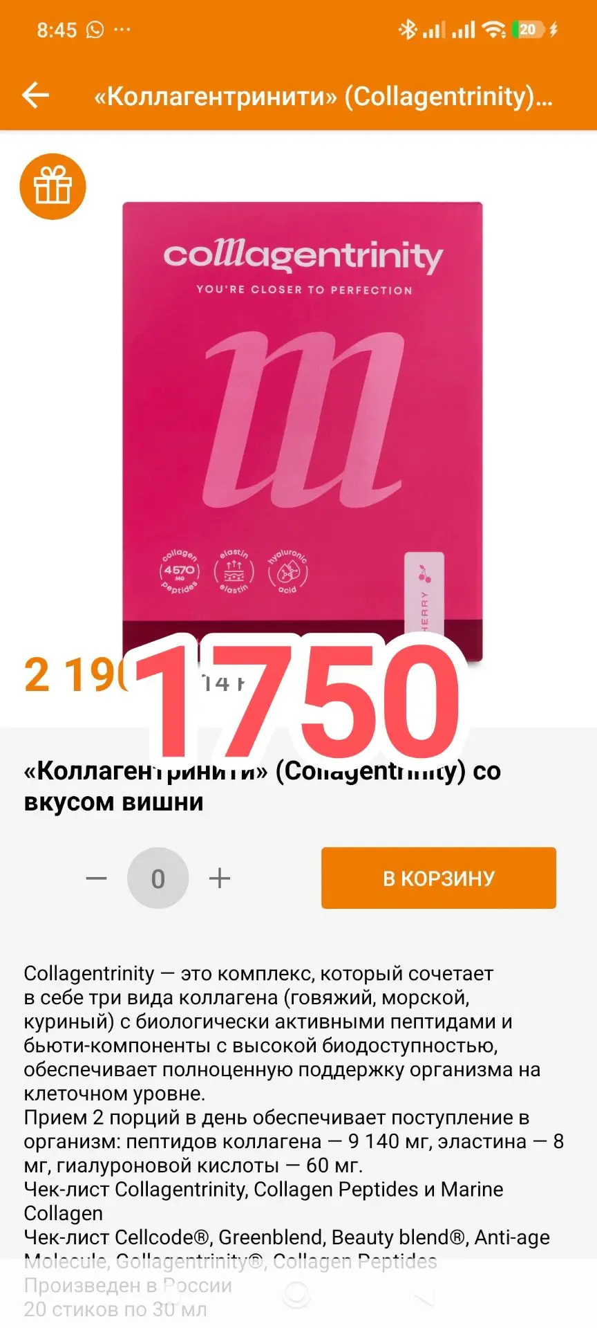 Кэшбэк действует на весь ассортимент, кроме шейкеров и печенья☺