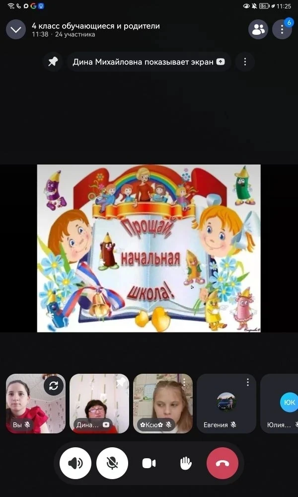 25 мая для наших дорогих четвероклассников 😍 состоялся долгожданный и немного грустный...