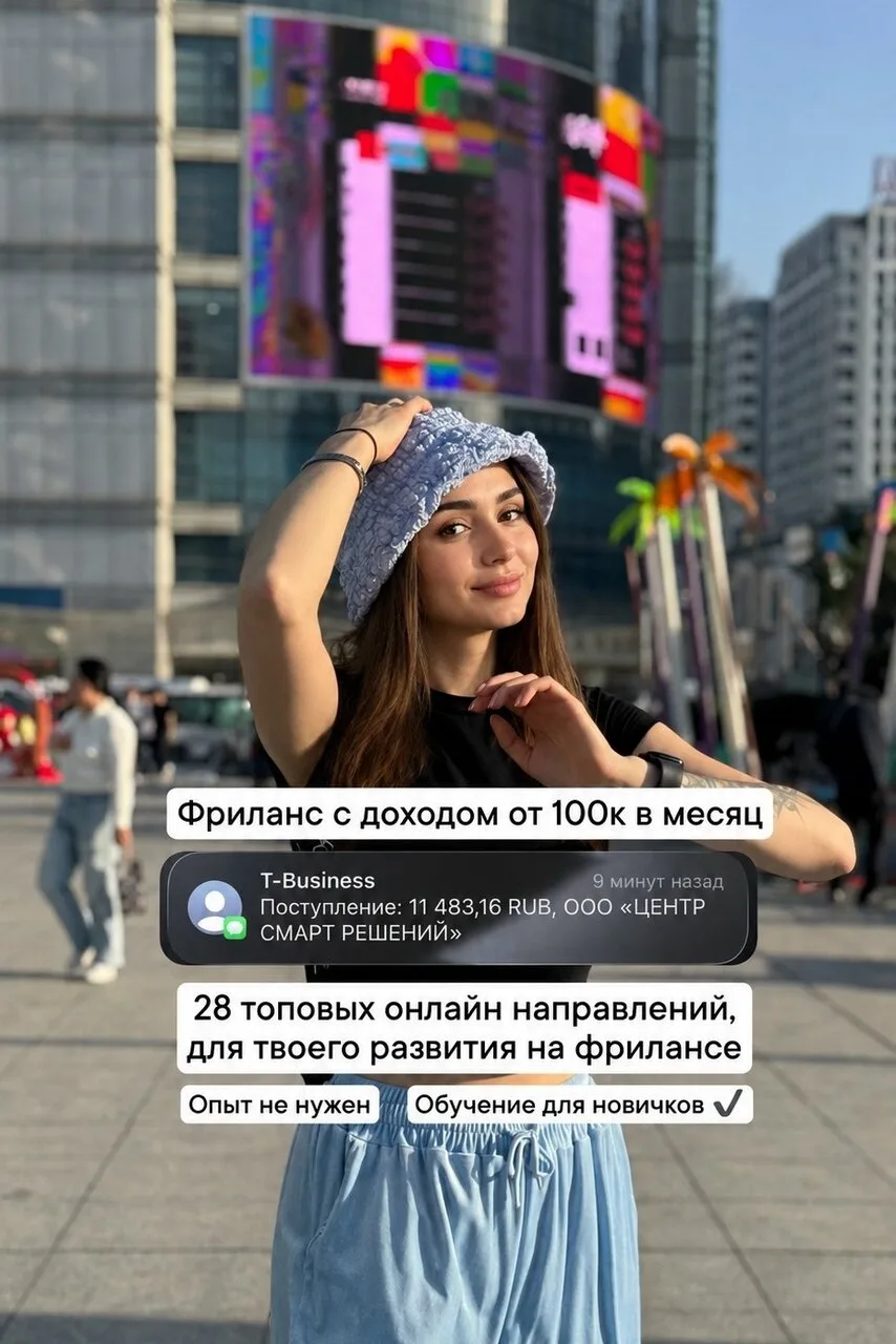 Удаленно от 100.000₽. Без опыта.
Хочешь денег? Развивайся онлайн.

Подходит для новичков, можно совм