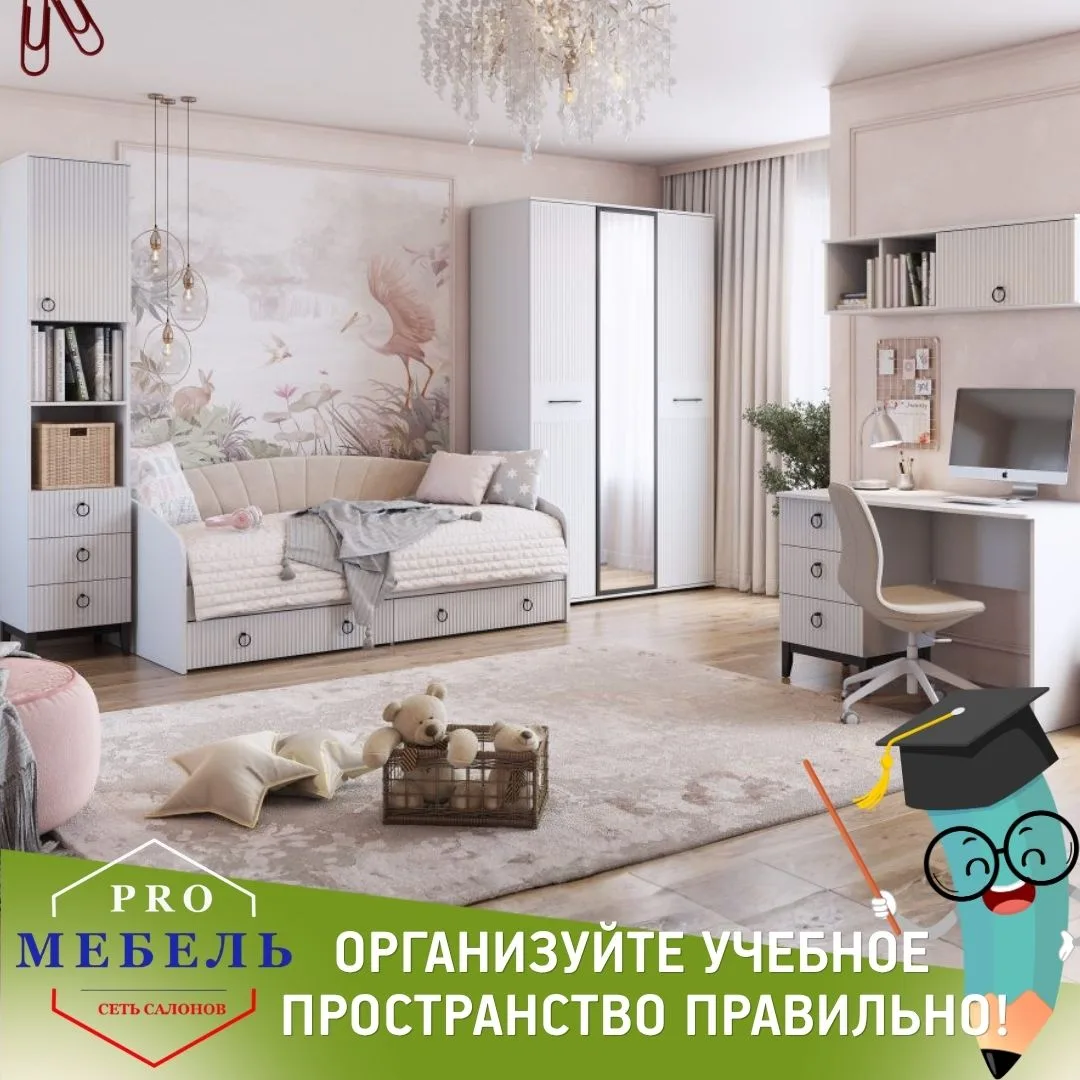 Школьная пора на носу, а комната для ученика еще не готова? 🧐