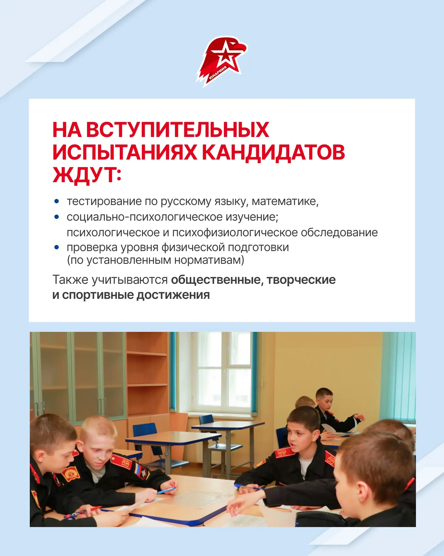 Поступаем в Питер🙌  Сегодня рассказываем о Санкт-Петербургском суворовском военном ордена Почета учи