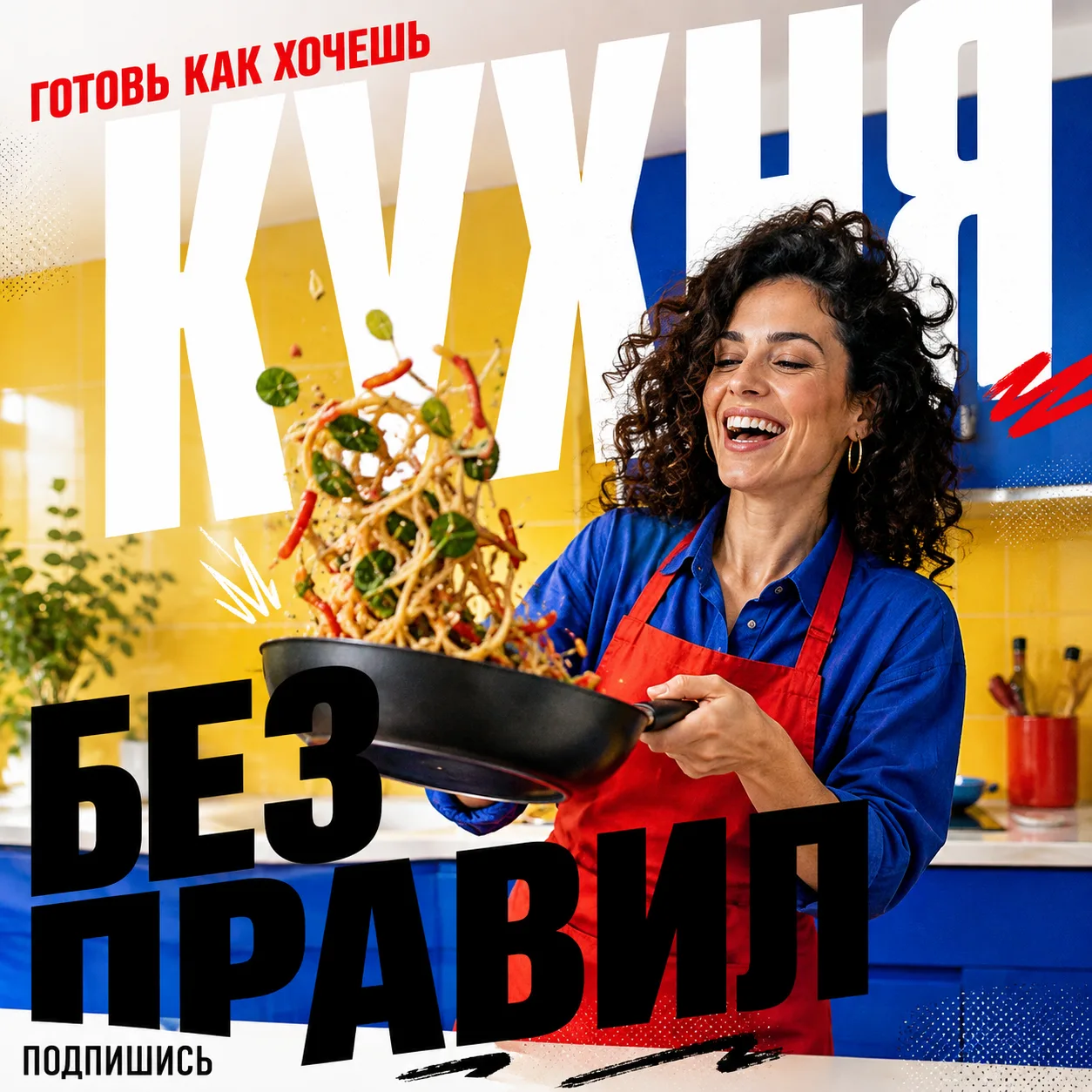 🍳 Опять не знаете, что приготовить?