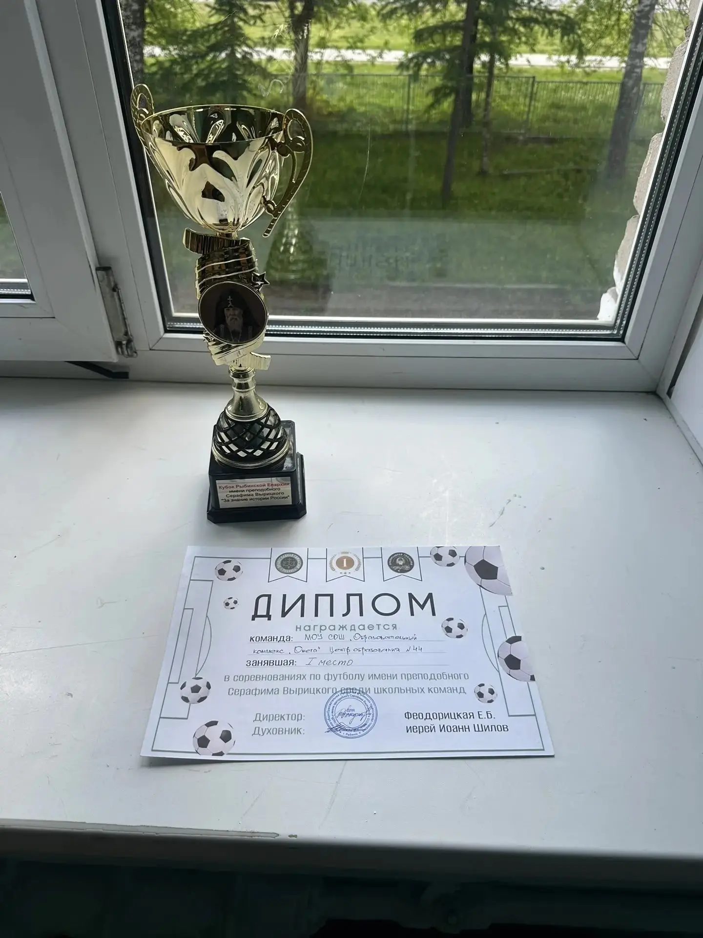 ⚽ФУТБОЛЬНАЯ ПОБЕДА 
🏆Поздравляем команду Центра образования № 44 с победой в соревнованиях по футбо