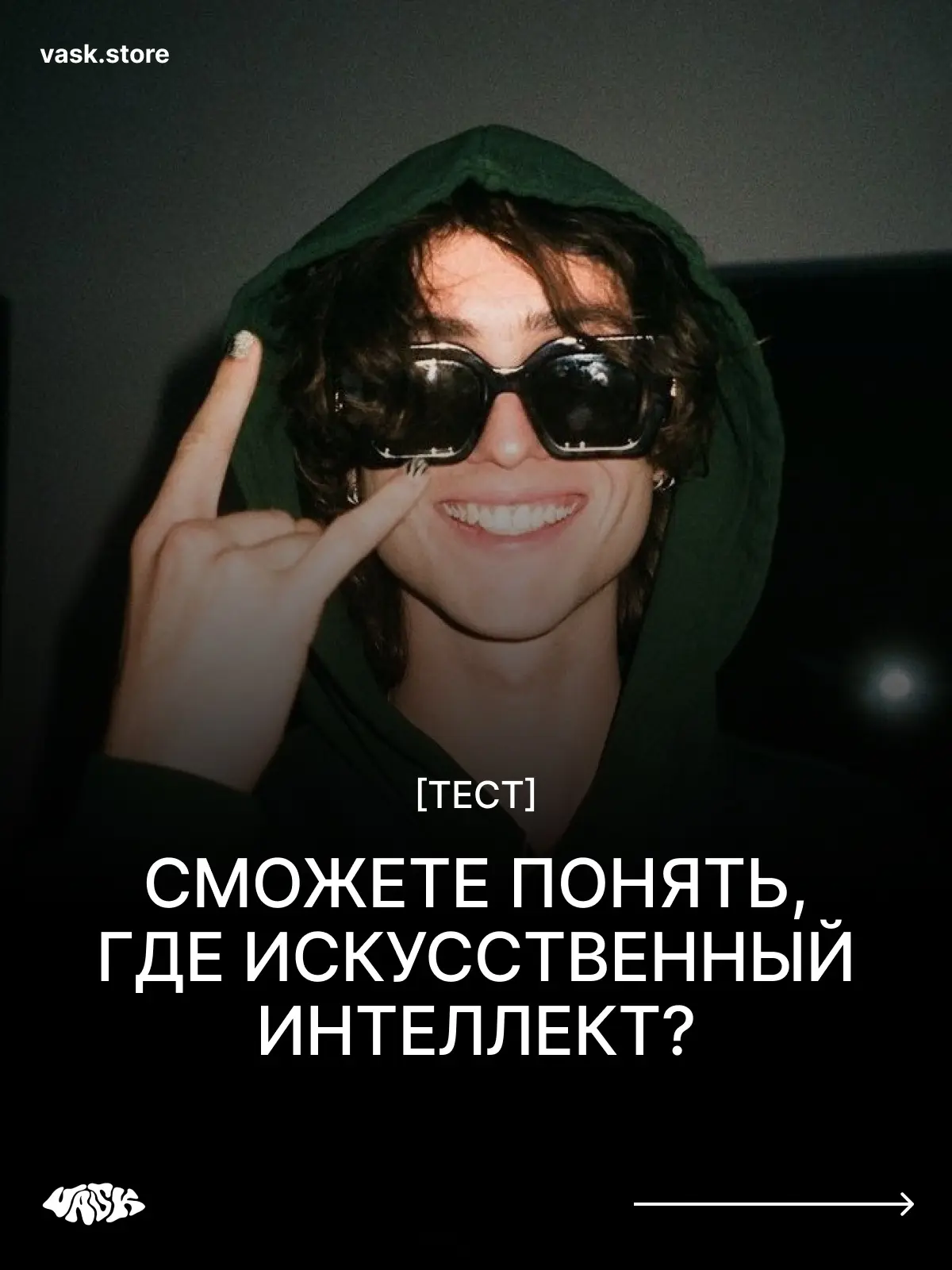 Сможете угадать, где настоящее фото, а где генерация нейросети? 🔍

Буквально с каждым днём отличить
