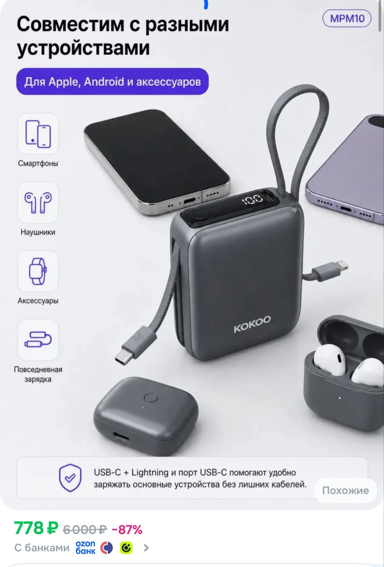 👉https://www.ozon.ru/product/