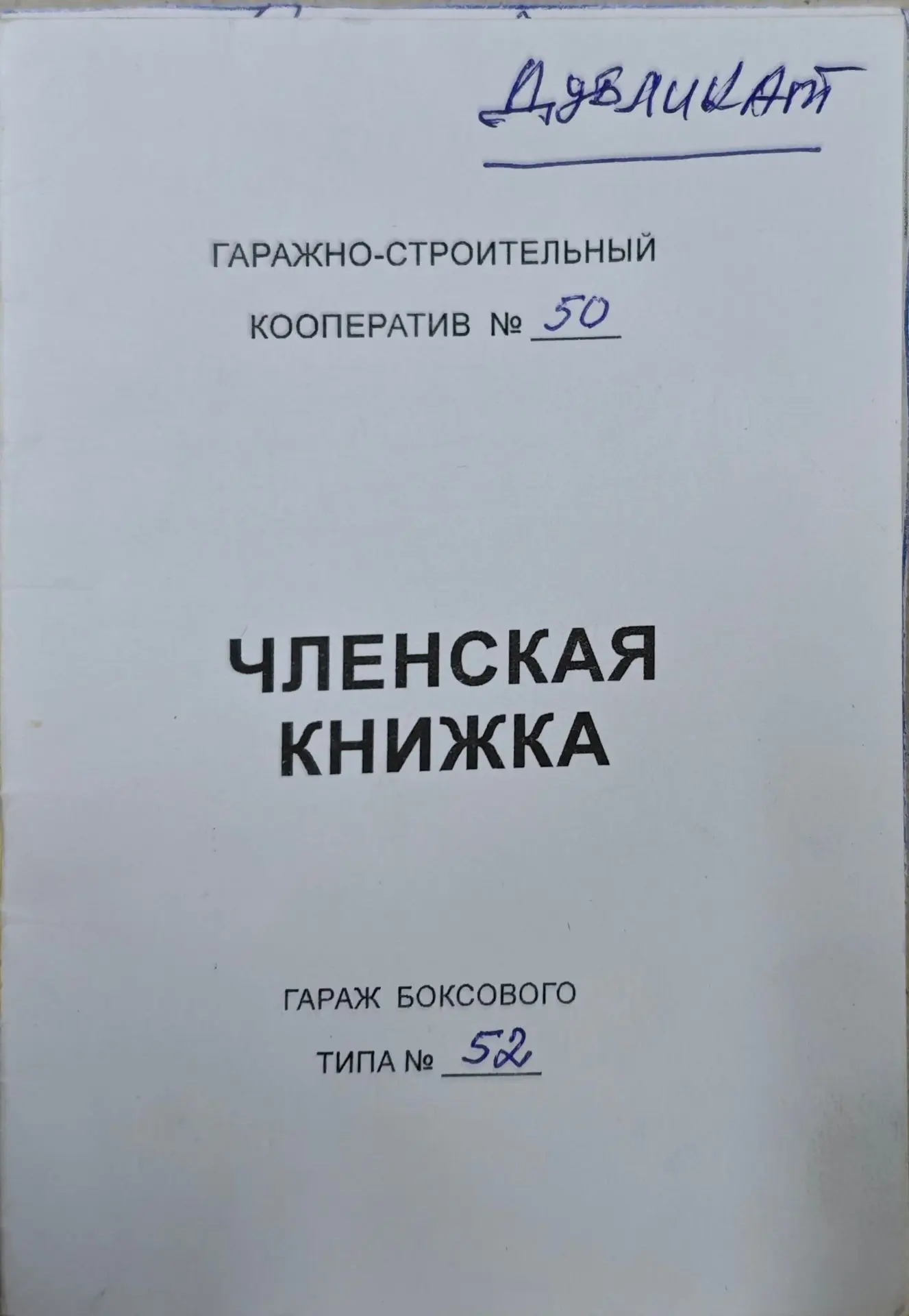 Что нам стоит, гараж построить 🤗
