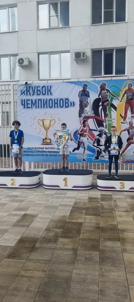 🏆На 🏁Краевых соревнованиях «Кубок чемпионов»🏁 спортсмены нашей школы заняли призовые места:

🥈2 