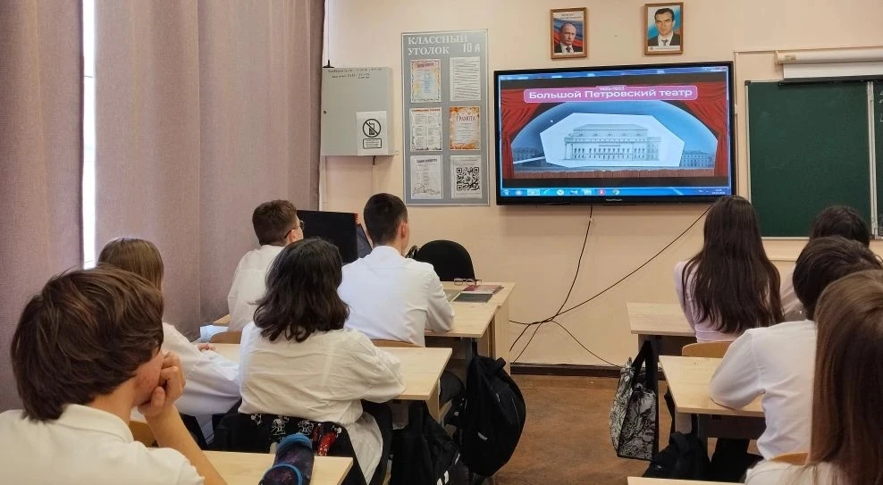 23 марта в школе прошли уроки "Разговоры о важном" на тему: "Большой. За кулисами. 250 лет Большому 
