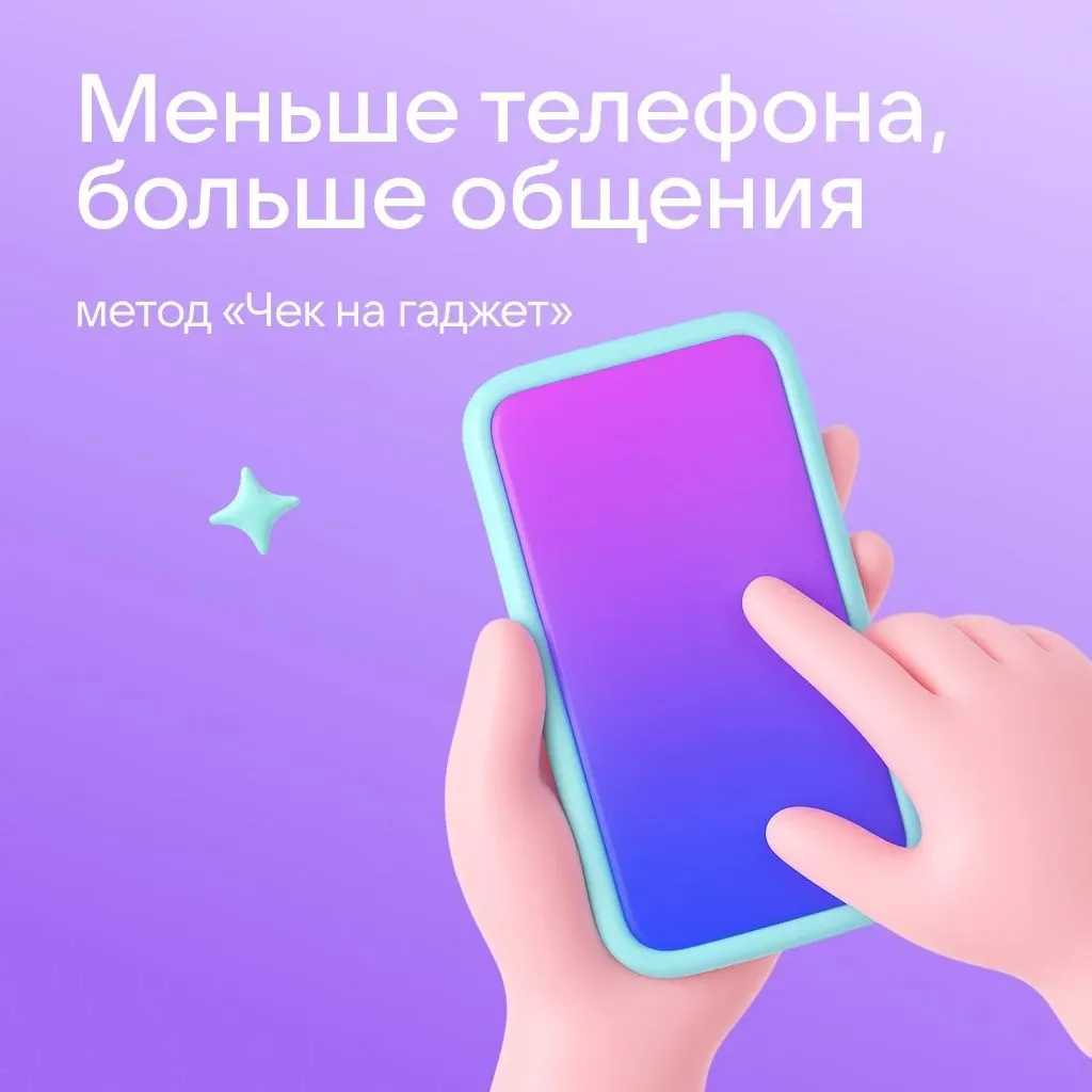 📱 Ребёнок часто сидит в телефоне — и вас это беспокоит?