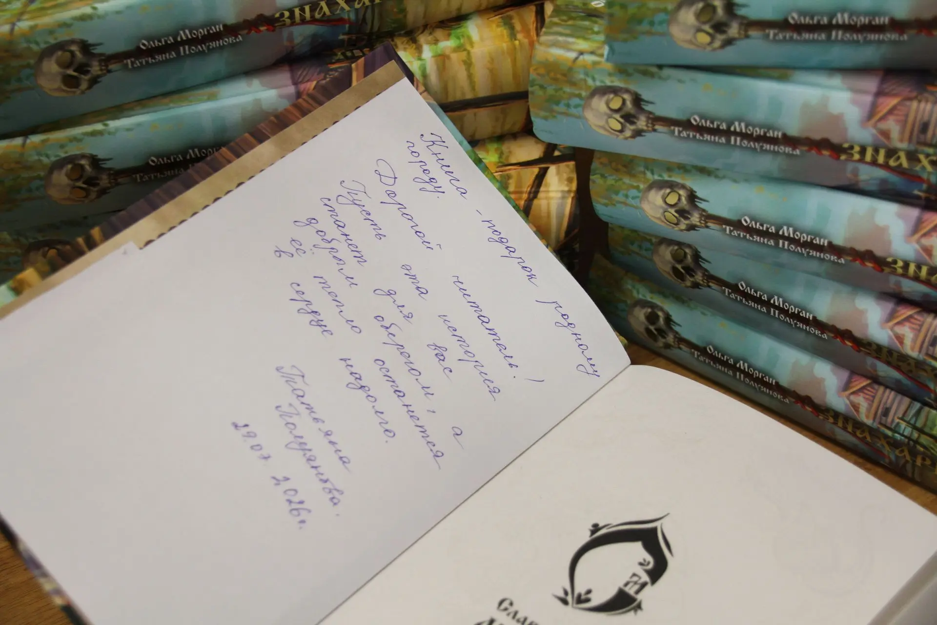 Книжная магия в библиотеке Гоголя 🙌

Фонды информационно-библиотечной системы пополнились экземпляр