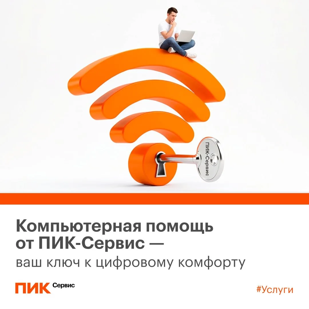 Срочно нужна помощь с компьютером? Решим за 1 выезд 🥰