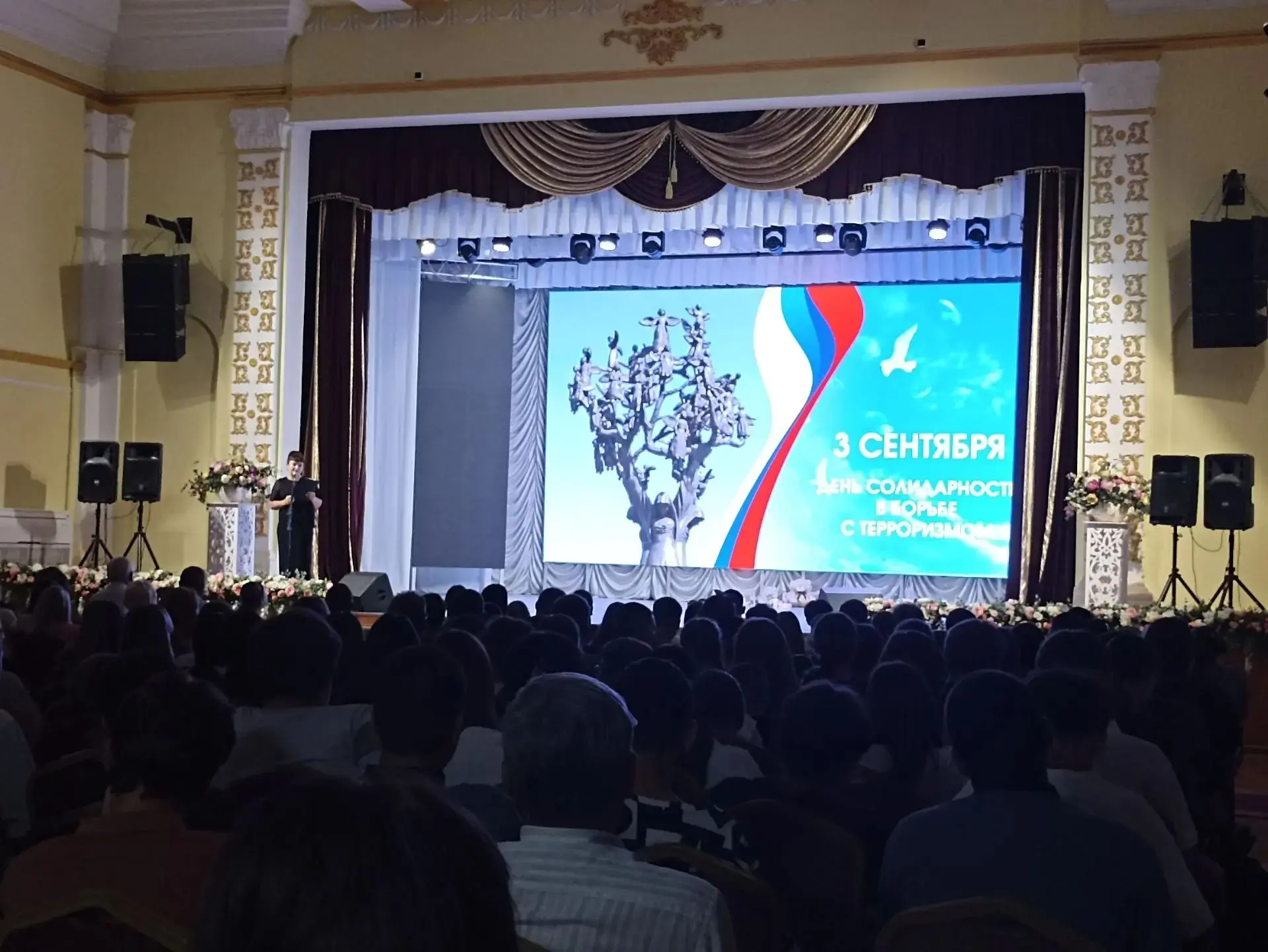 🕊️ День солидарности в борьбе с терроризмом: дань памяти и призыв к единству.