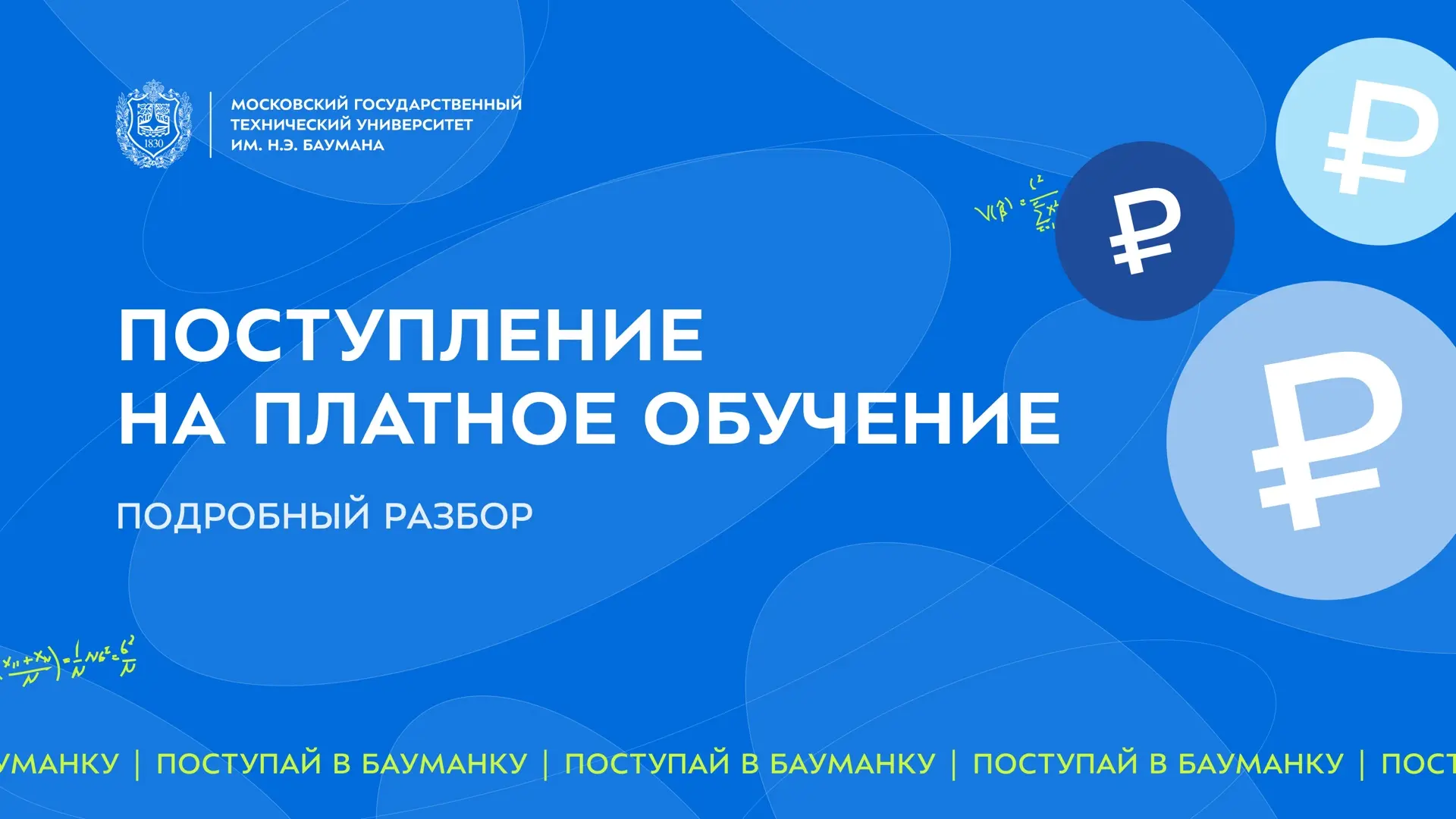 🖱 Поступление на платное: рассказываем о важном.

Мы подготовили для вас видео, в котором собрали в