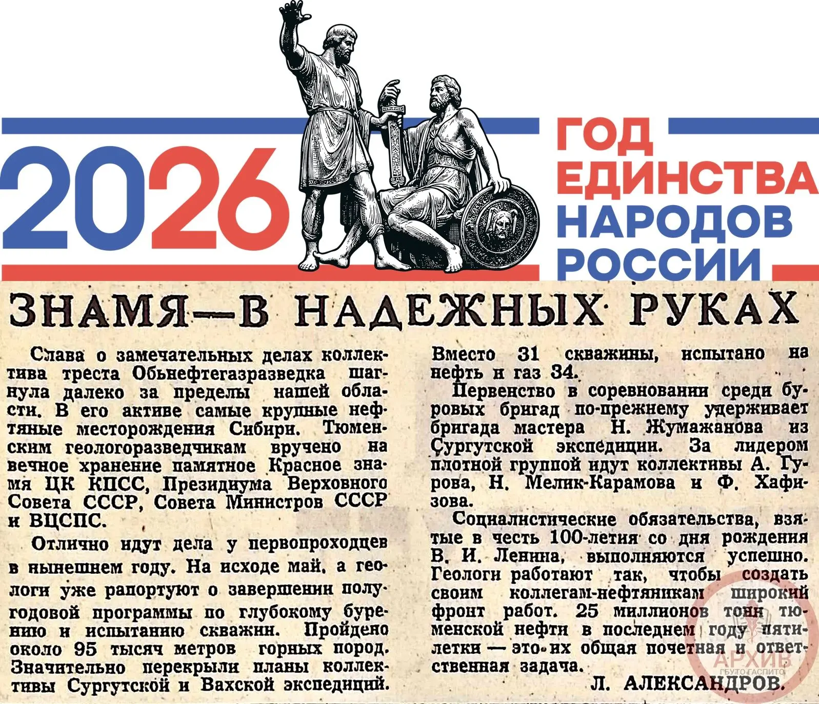 🇷🇺В ЕДИНСТВЕ НАРОДА СИЛА СТРАНЫ